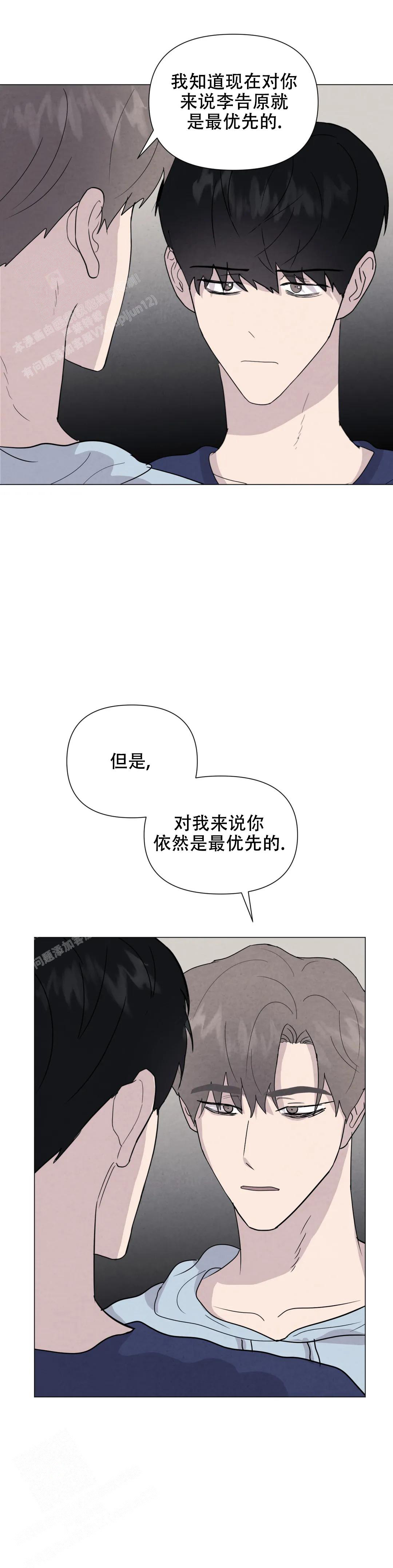 《刺身(第I II季)》第78话 第13页