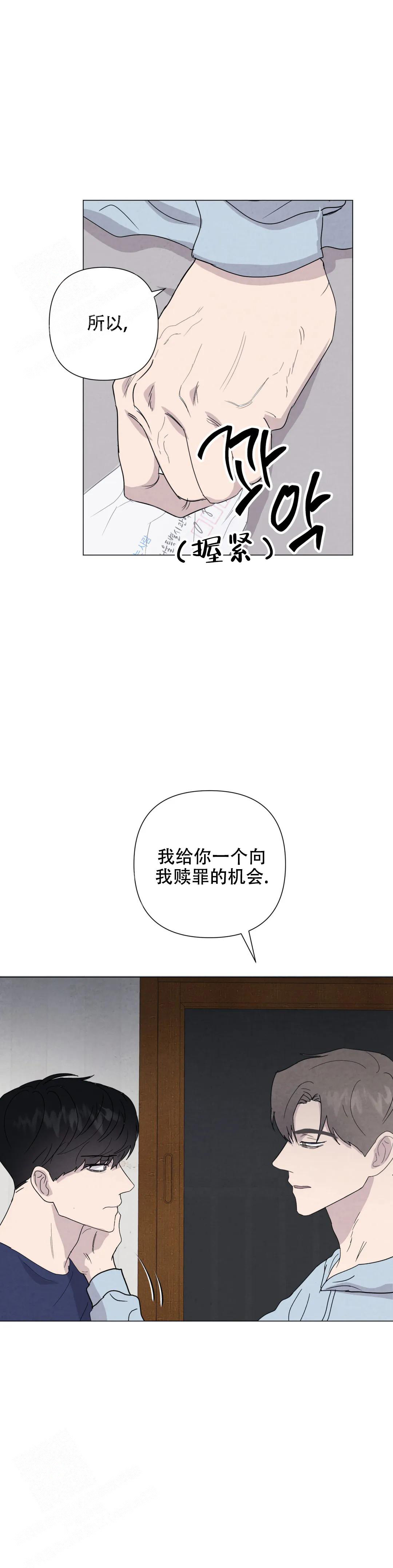 《刺身(第I II季)》第78话 第14页