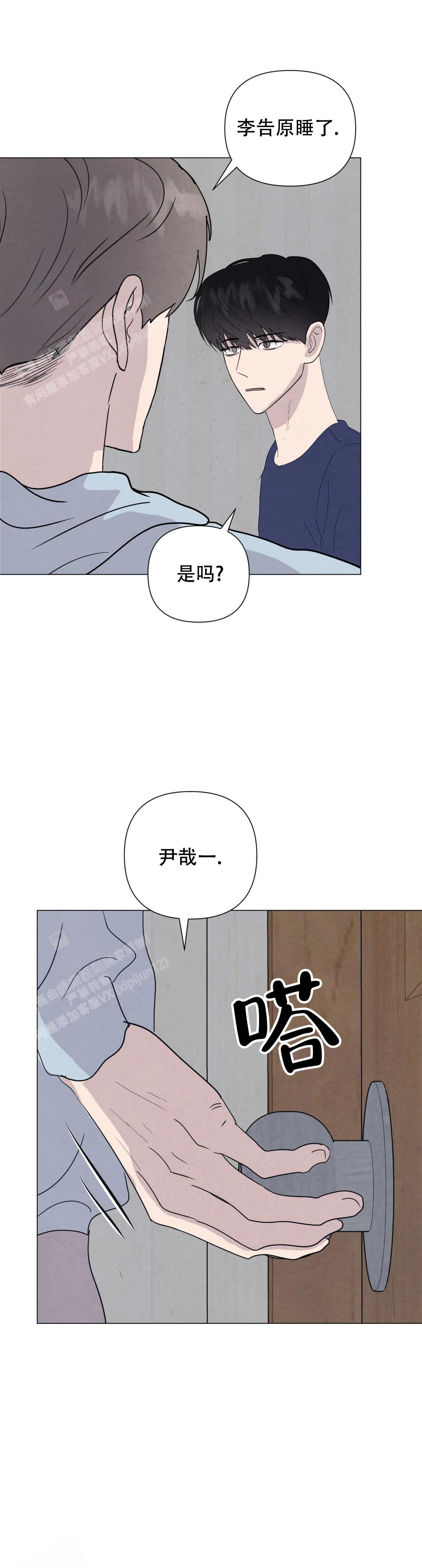 《刺身(第I II季)》第78话 第1页