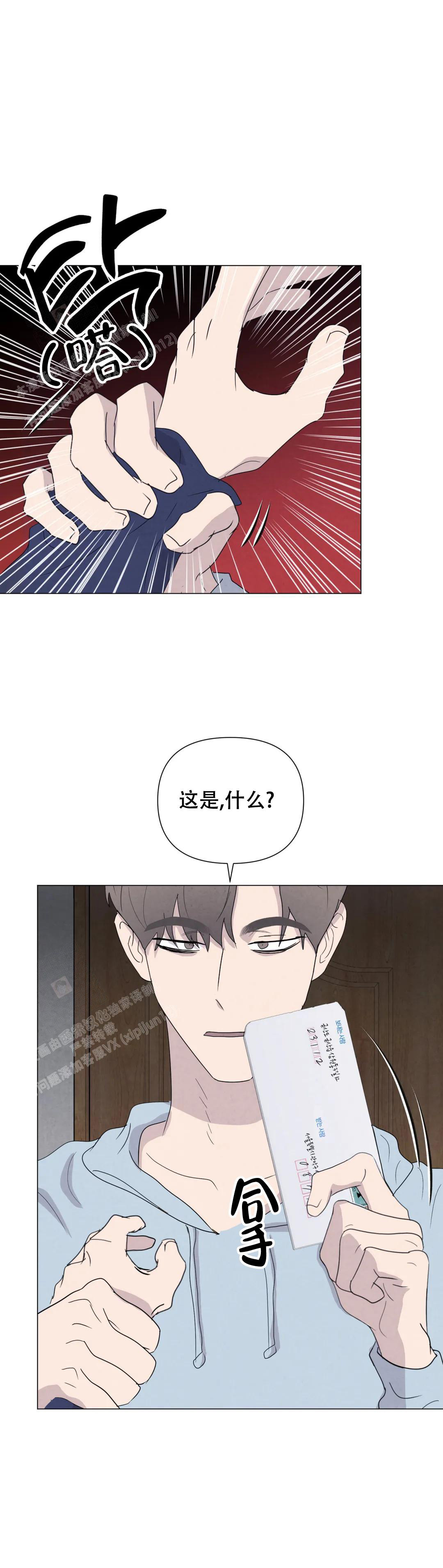 《刺身(第I II季)》第78话 第4页