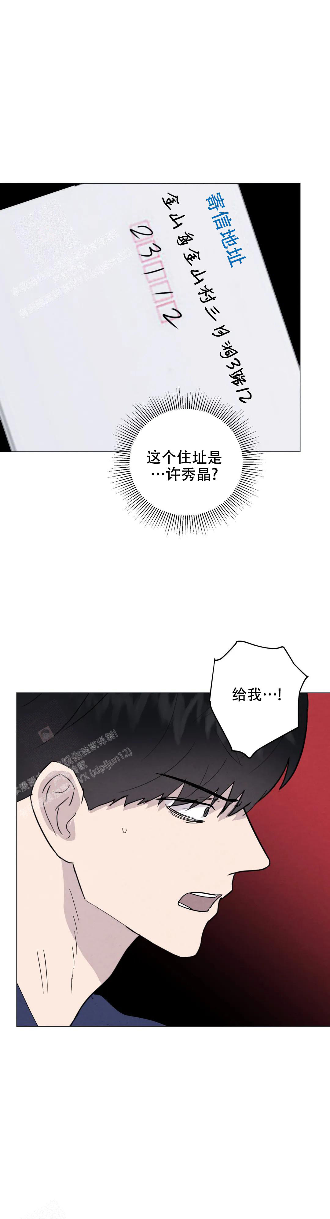 《刺身(第I II季)》第78话 第5页