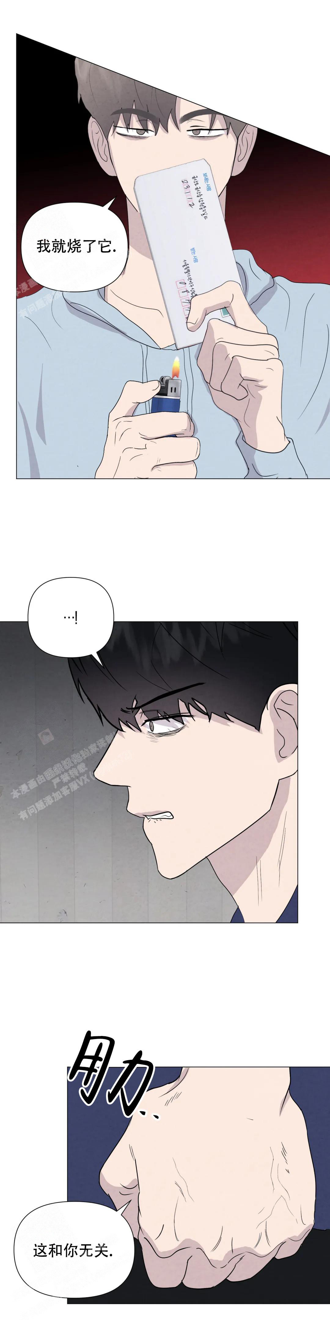 《刺身(第I II季)》第78话 第8页