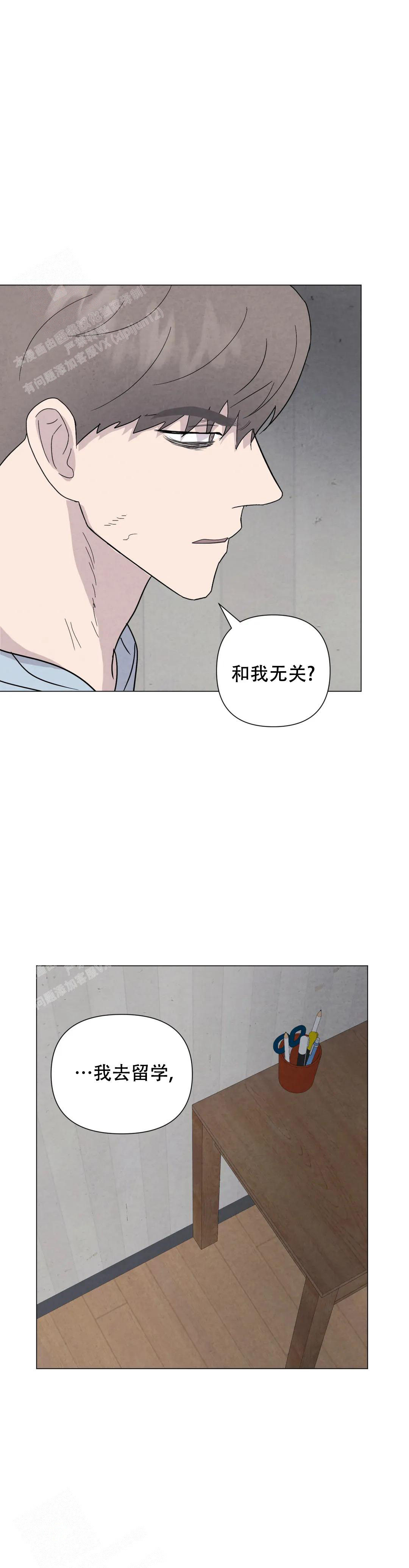《刺身(第I II季)》第78话 第9页