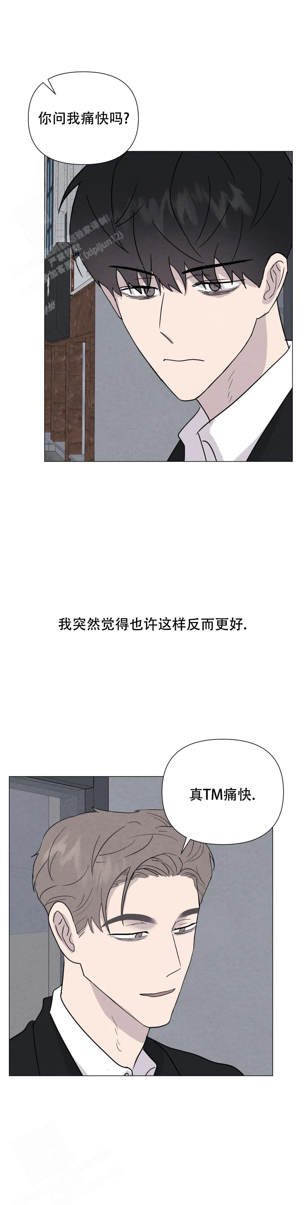 《刺身(第I II季)》第76话 第12页