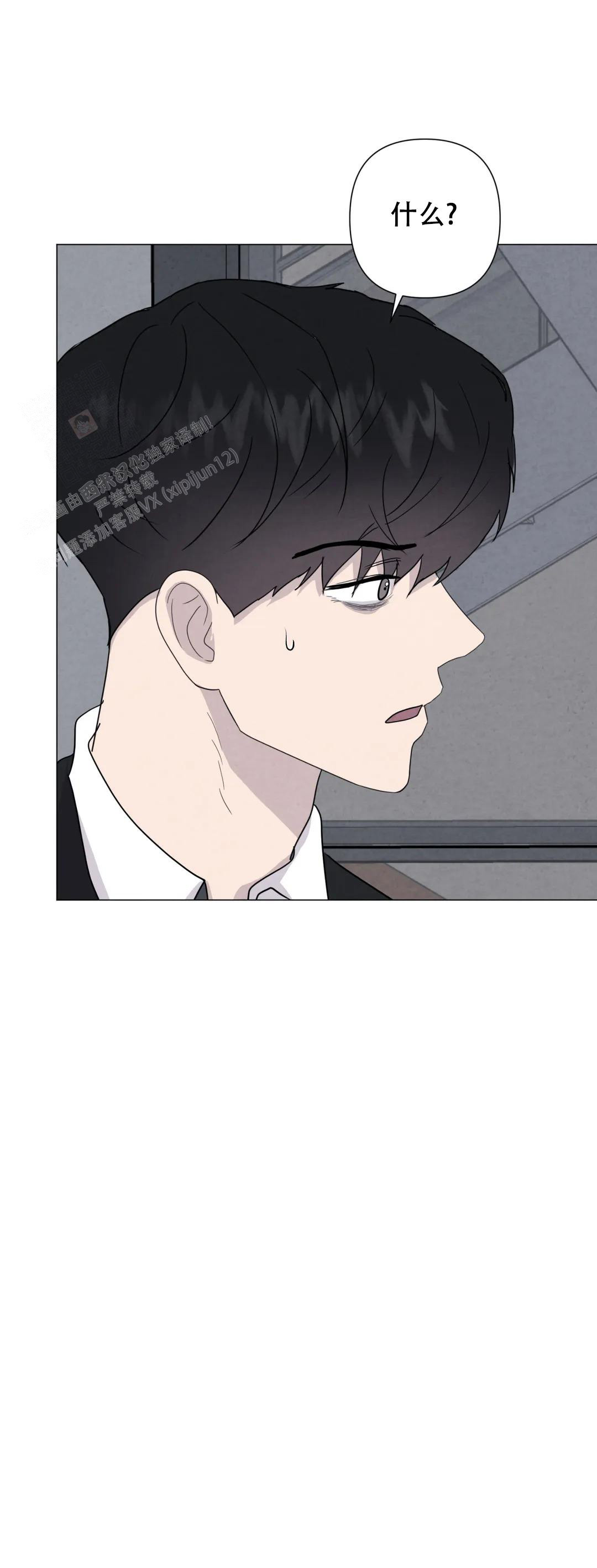 《刺身(第I II季)》第76话 第15页