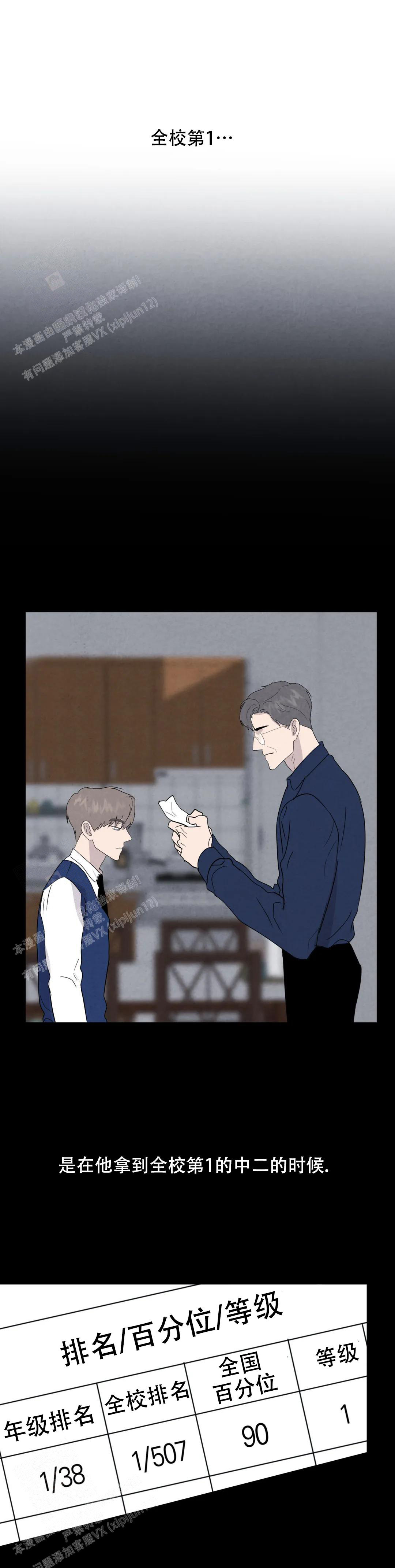 《刺身(第I II季)》第76话 第7页