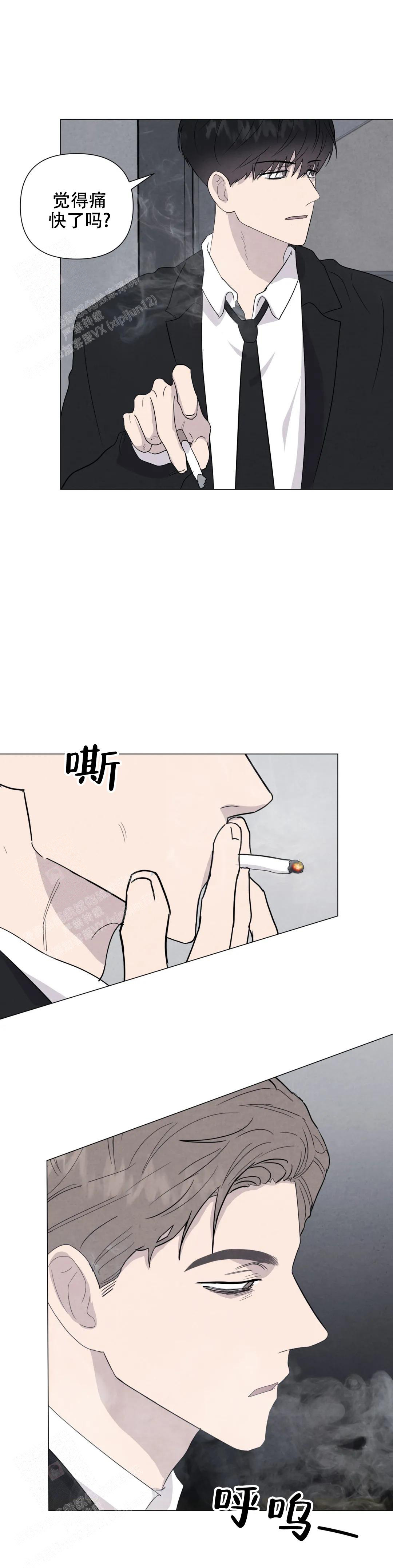 《刺身(第I II季)》第76话 第9页