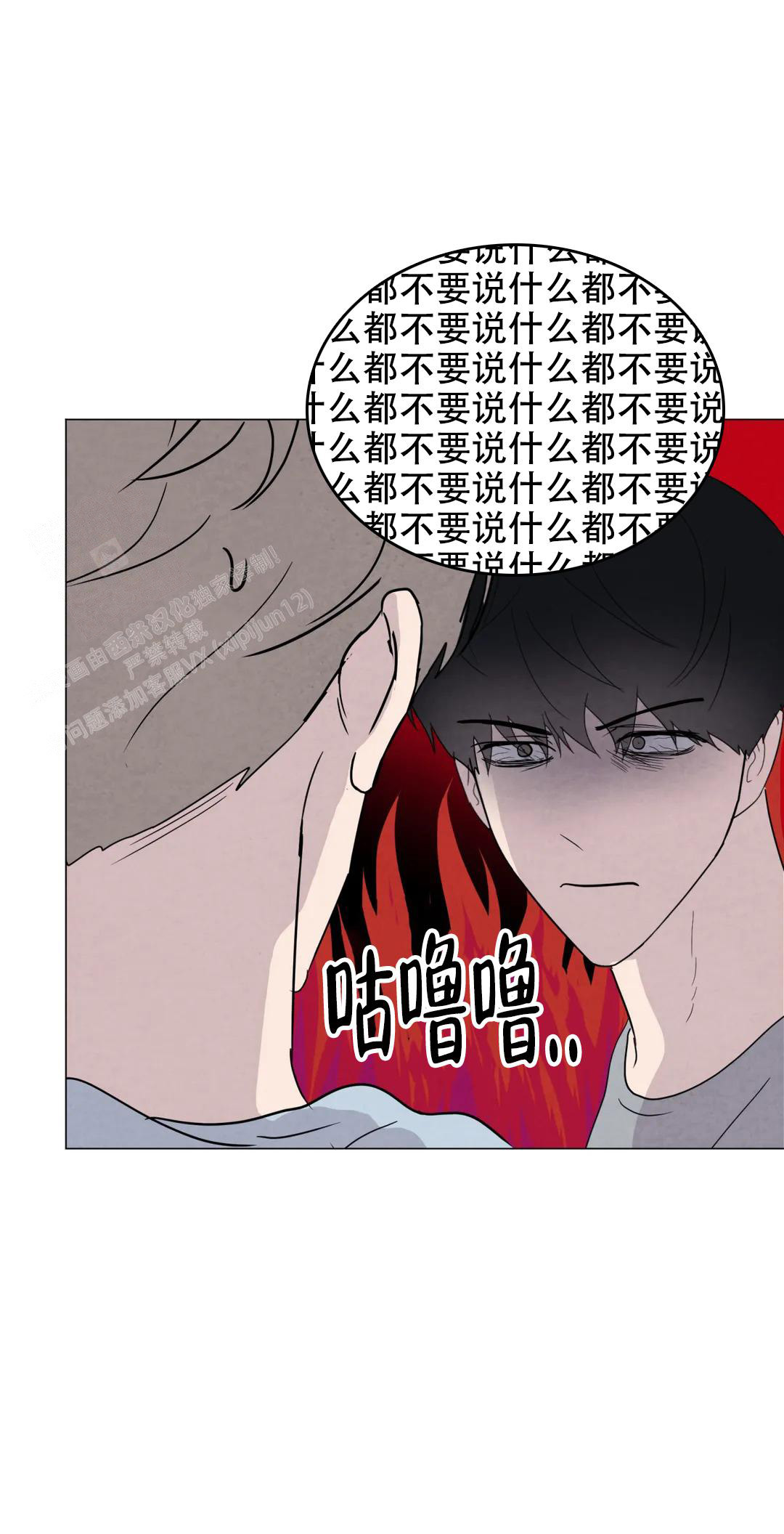 《刺身(第I II季)》第77话 第10页