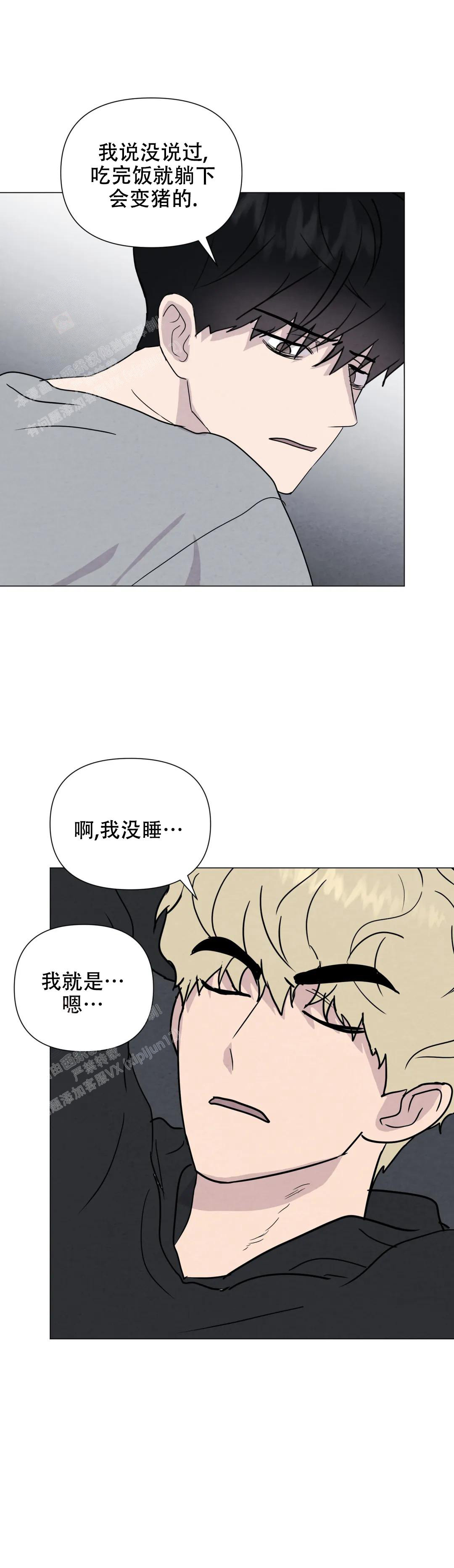 《刺身(第I II季)》第77话 第13页
