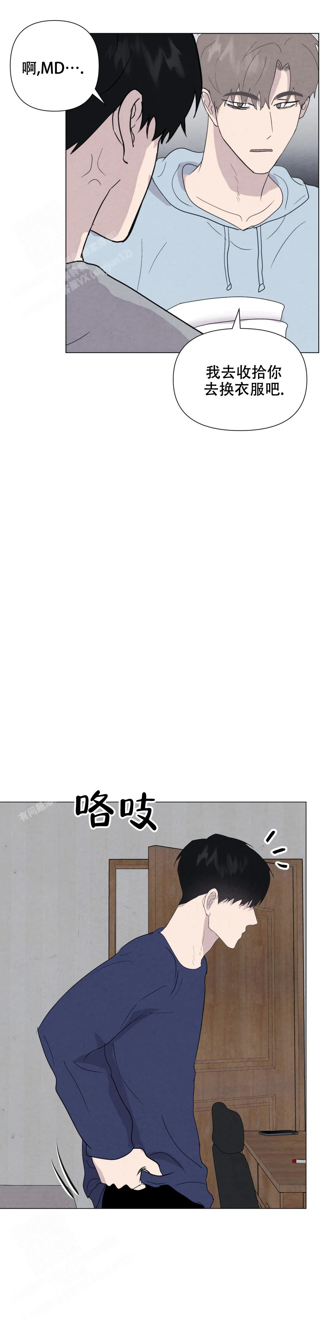 《刺身(第I II季)》第77话 第15页