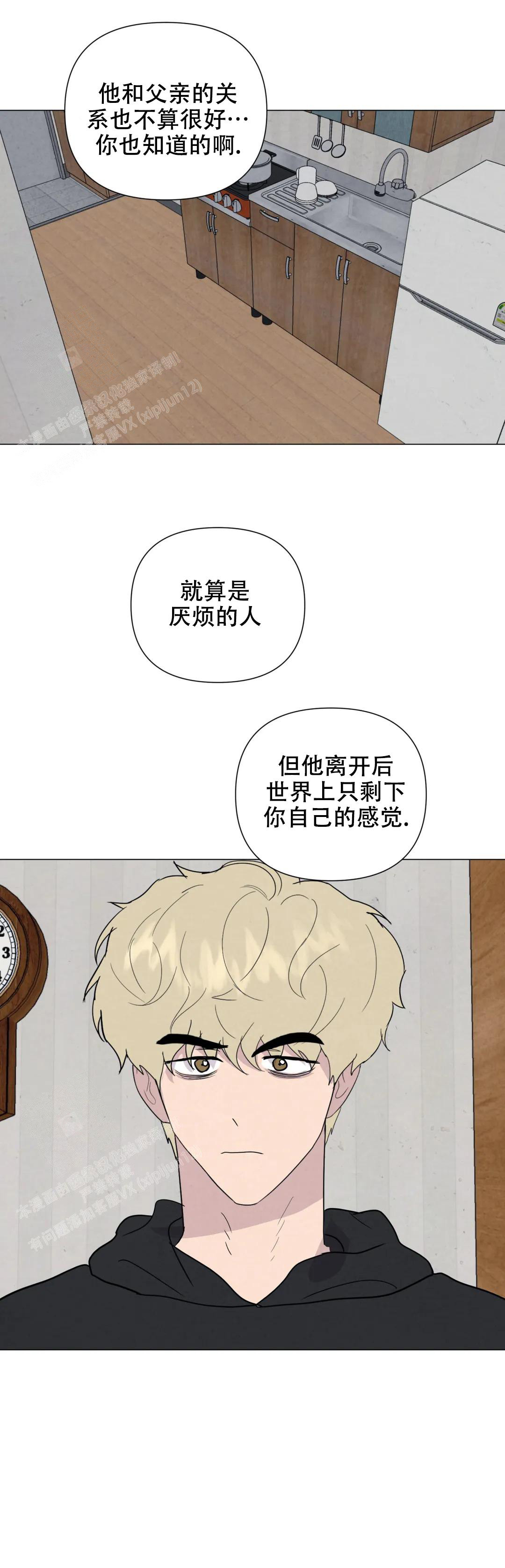 《刺身(第I II季)》第77话 第3页
