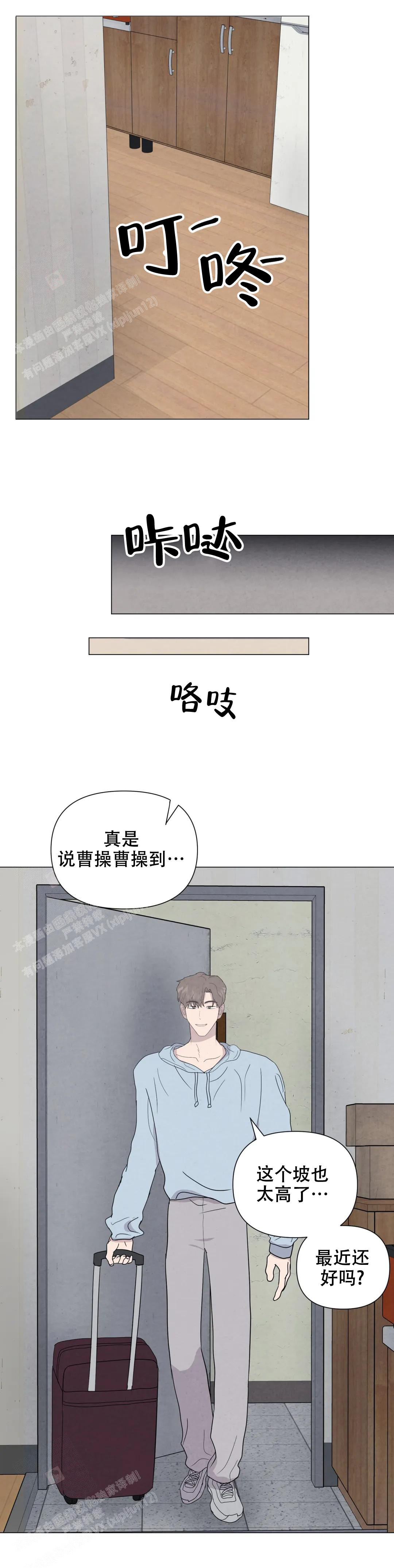《刺身(第I II季)》第77话 第5页