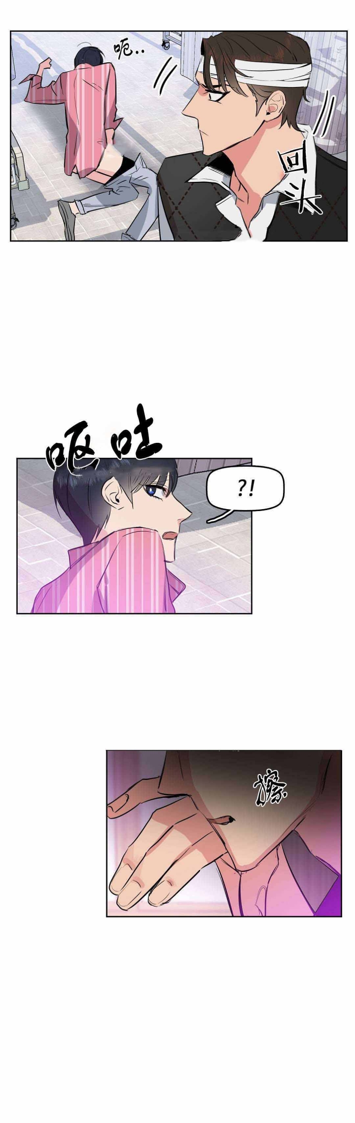 《吻我骗子(I II 外传)》第4话 第10页