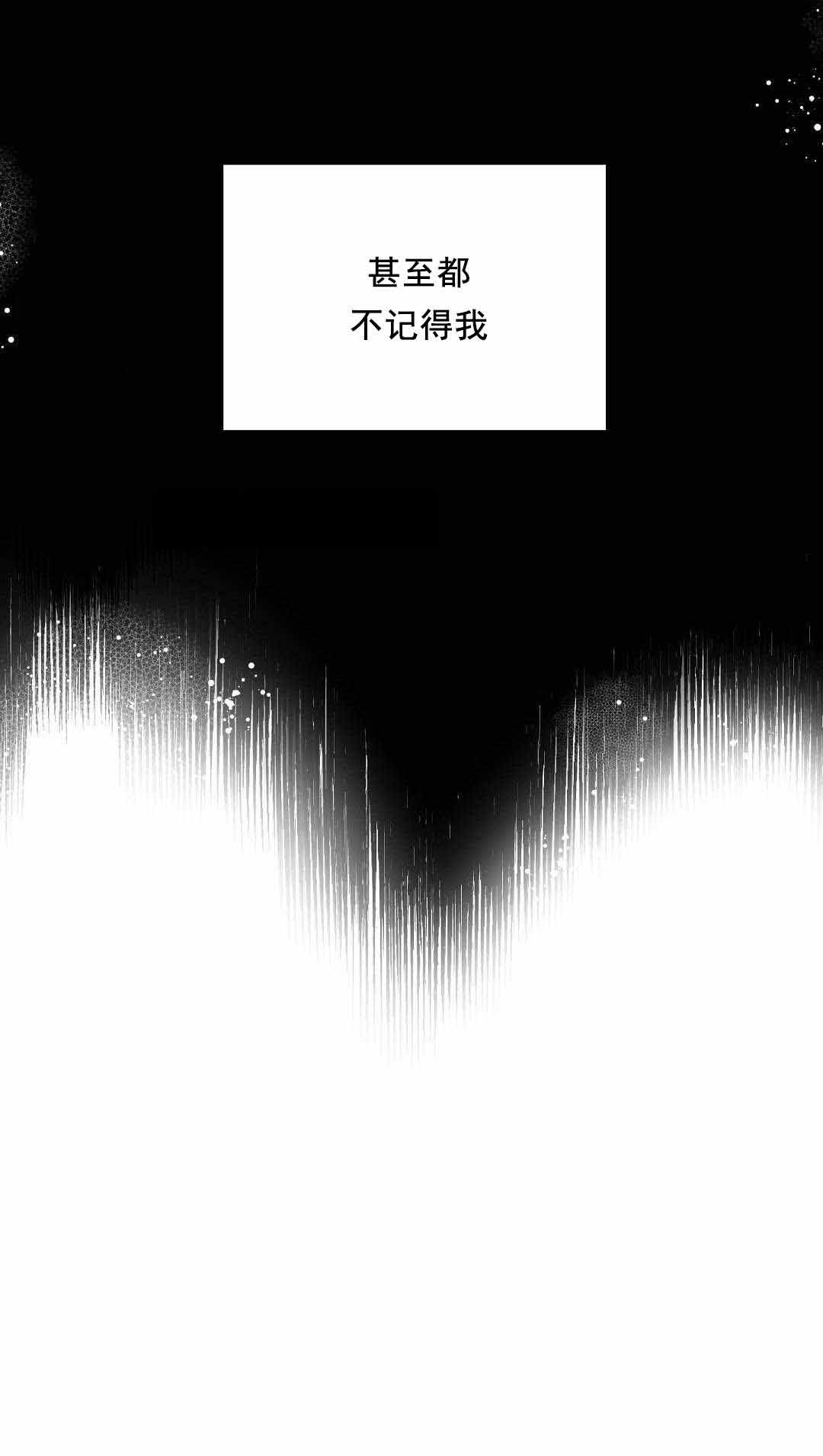 《吻我骗子(I II 外传)》第4话 第15页