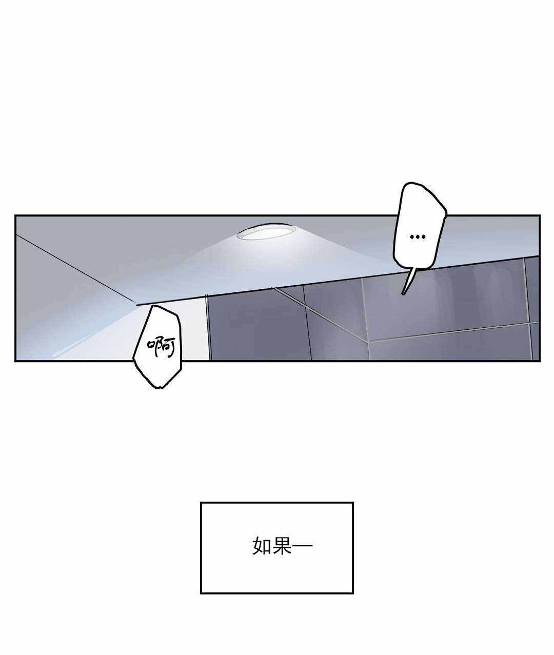 《吻我骗子(I II 外传)》第3话 第1页