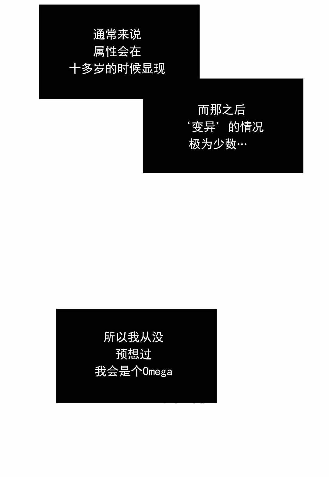 《吻我骗子(I II 外传)》第3话 第6页