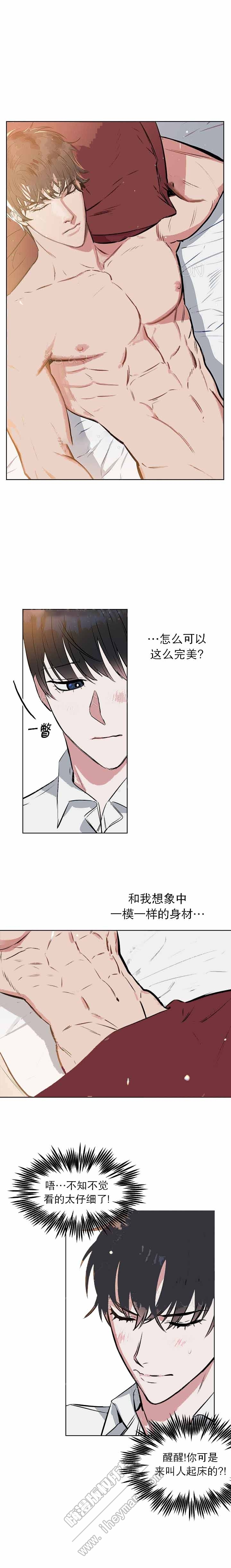 《吻我骗子(I II 外传)》第17话 第4页