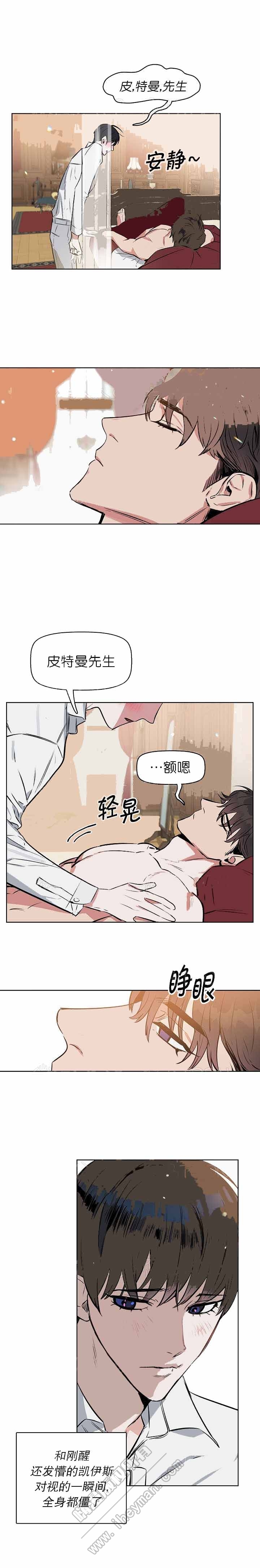 《吻我骗子(I II 外传)》第17话 第5页