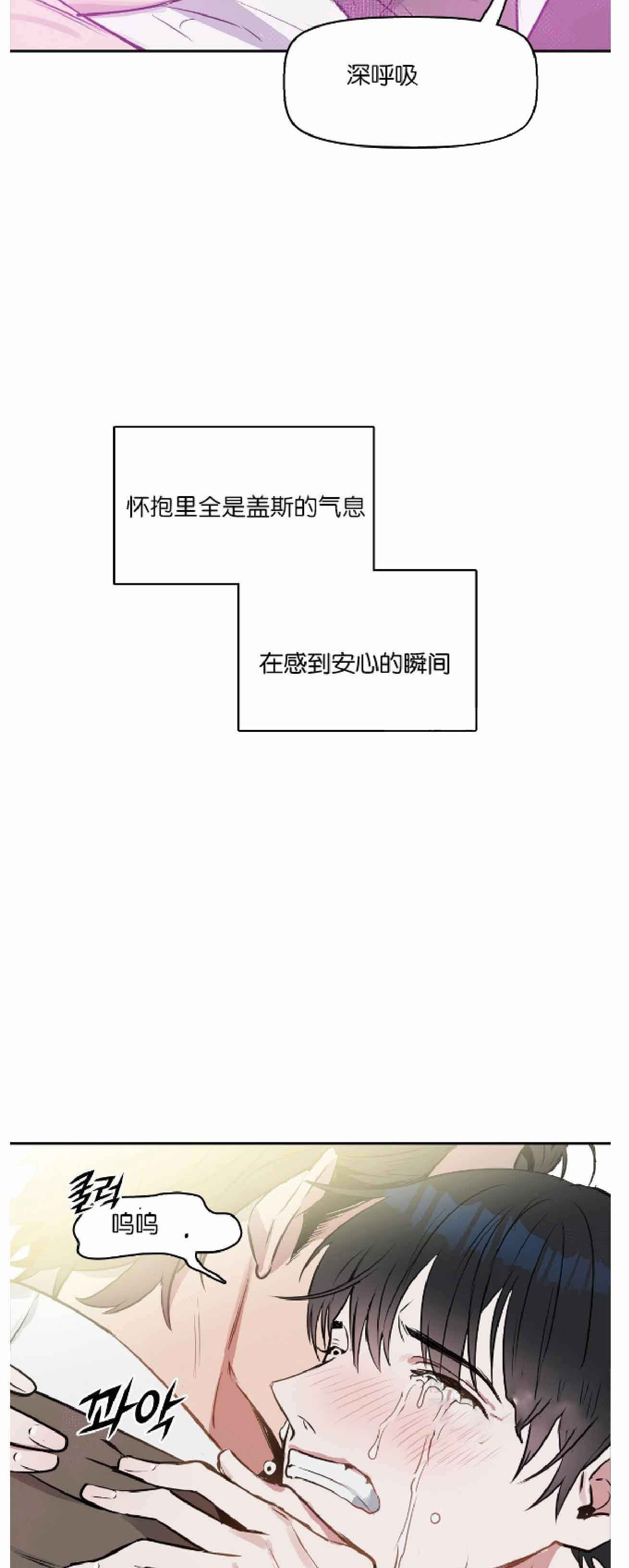 《吻我骗子(I II 外传)》第19话 第11页