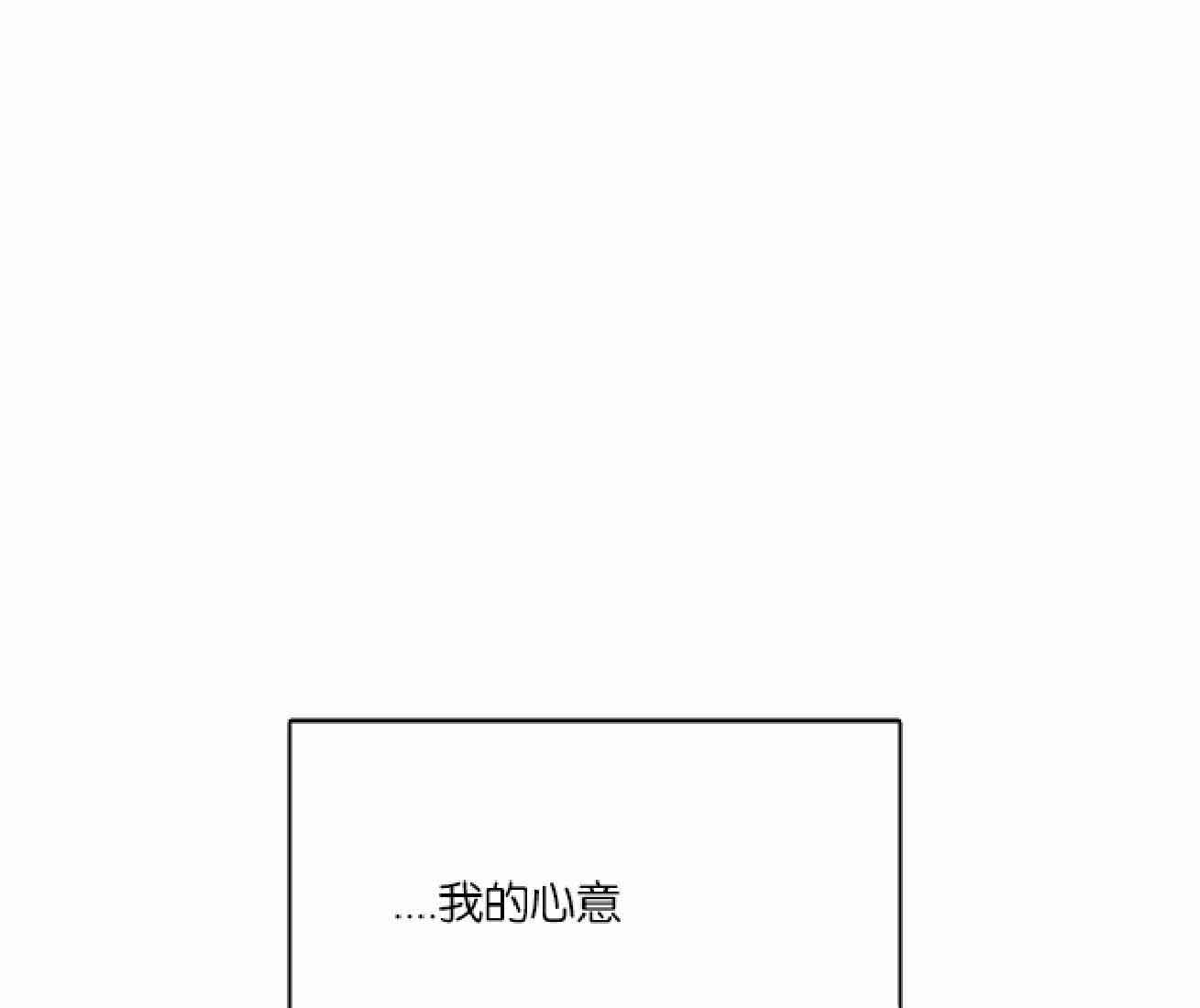 《吻我骗子(I II 外传)》第19话 第18页