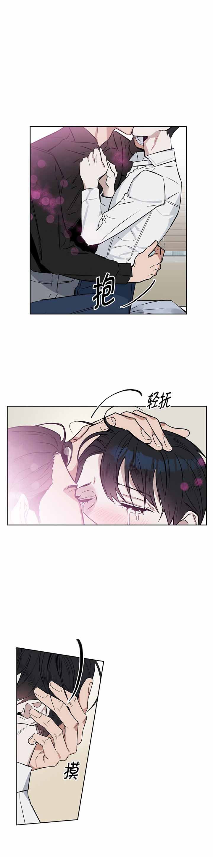 《吻我骗子(I II 外传)》第26话 第1页