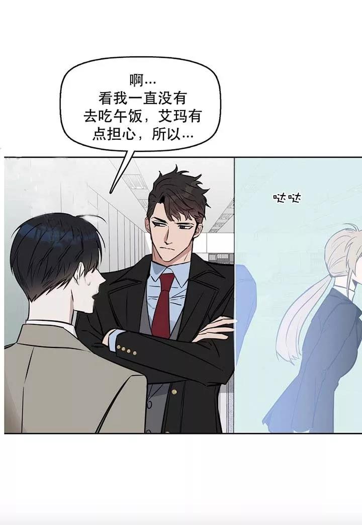 《吻我骗子(I II 外传)》第27话 第14页