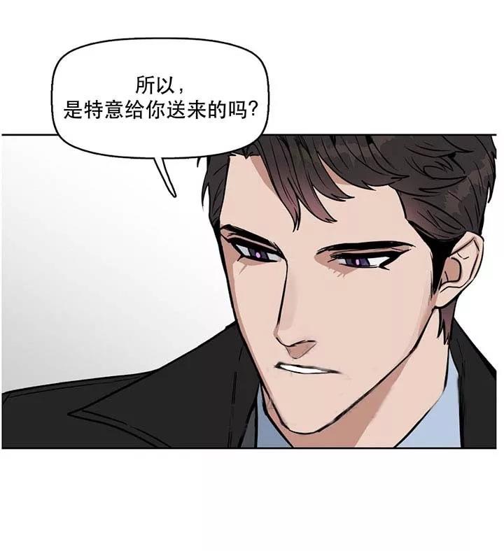 《吻我骗子(I II 外传)》第27话 第15页