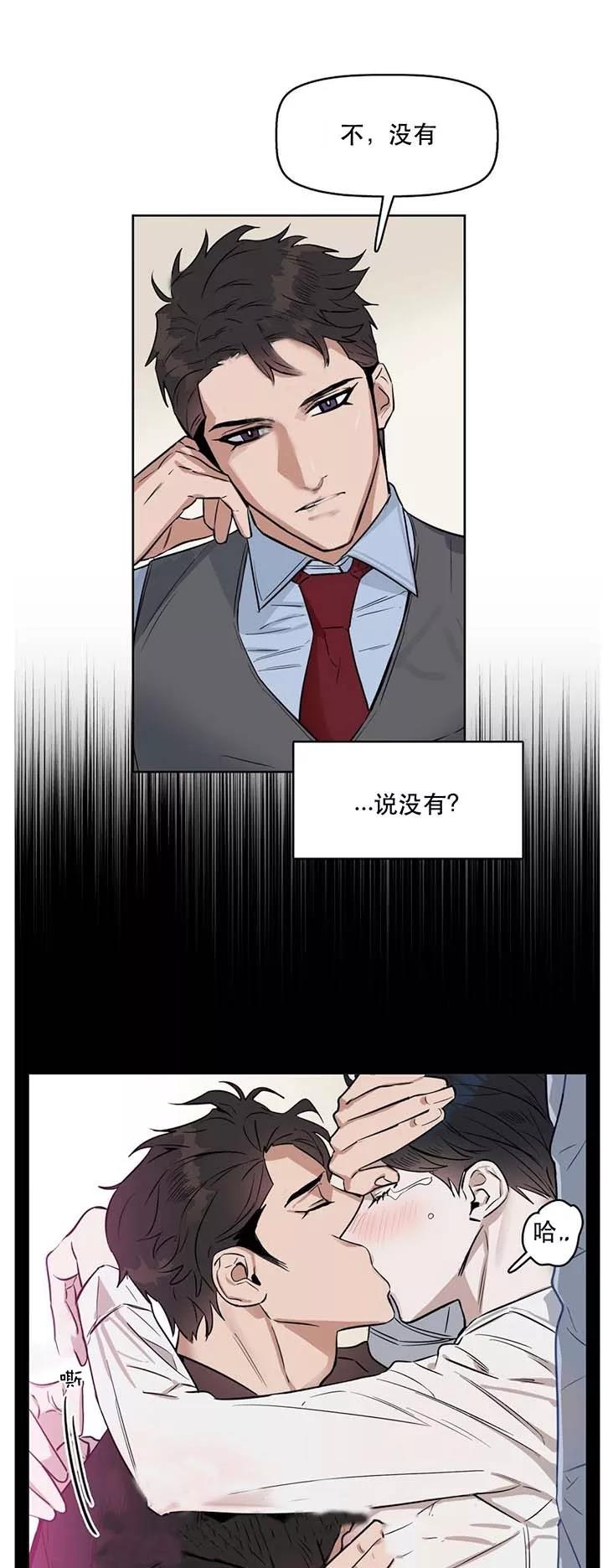 《吻我骗子(I II 外传)》第27话 第4页