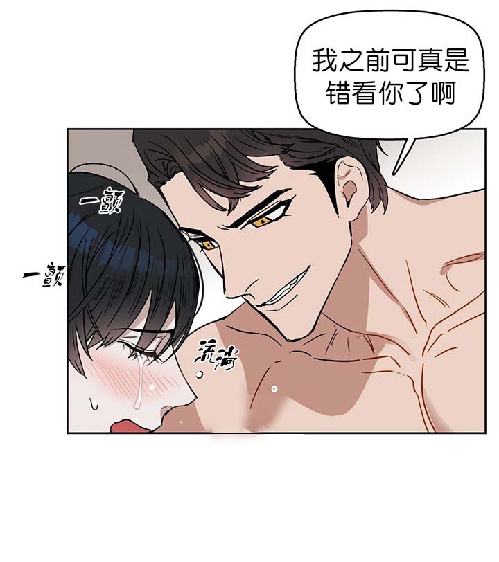 《吻我骗子(I II 外传)》第34话 第7页