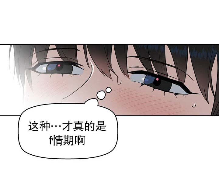 《吻我骗子(I II 外传)》第36话 第4页