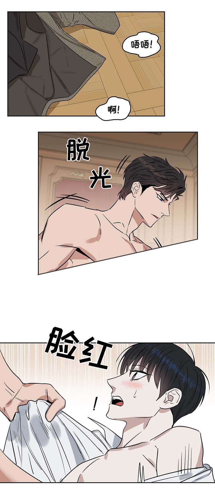 《吻我骗子(I II 外传)》第39话 第5页