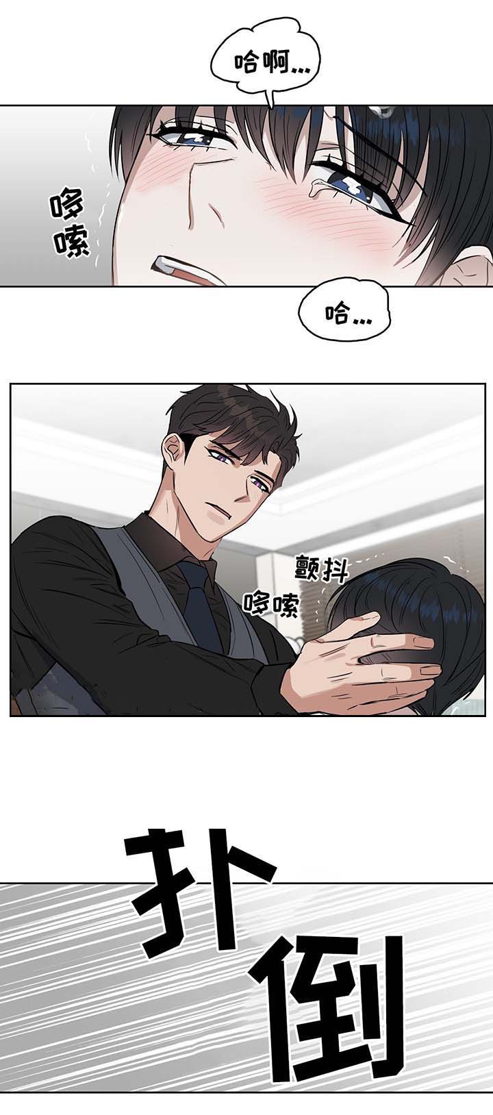 《吻我骗子(I II 外传)》第41话 第11页