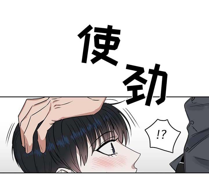《吻我骗子(I II 外传)》第41话 第9页