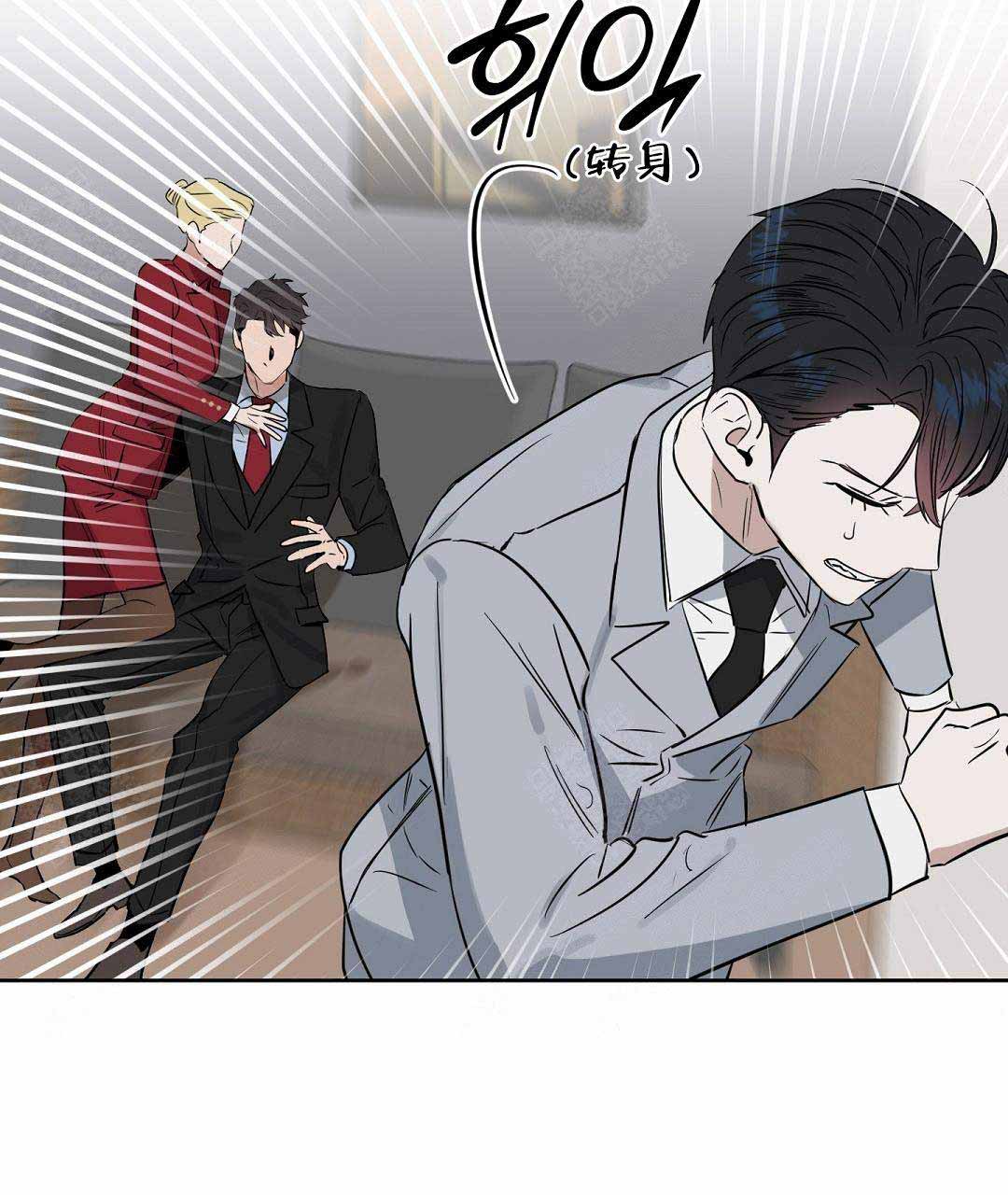《吻我骗子(I II 外传)》第49话 第11页