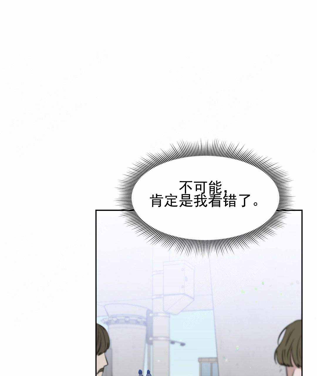 《吻我骗子(I II 外传)》第49话 第14页