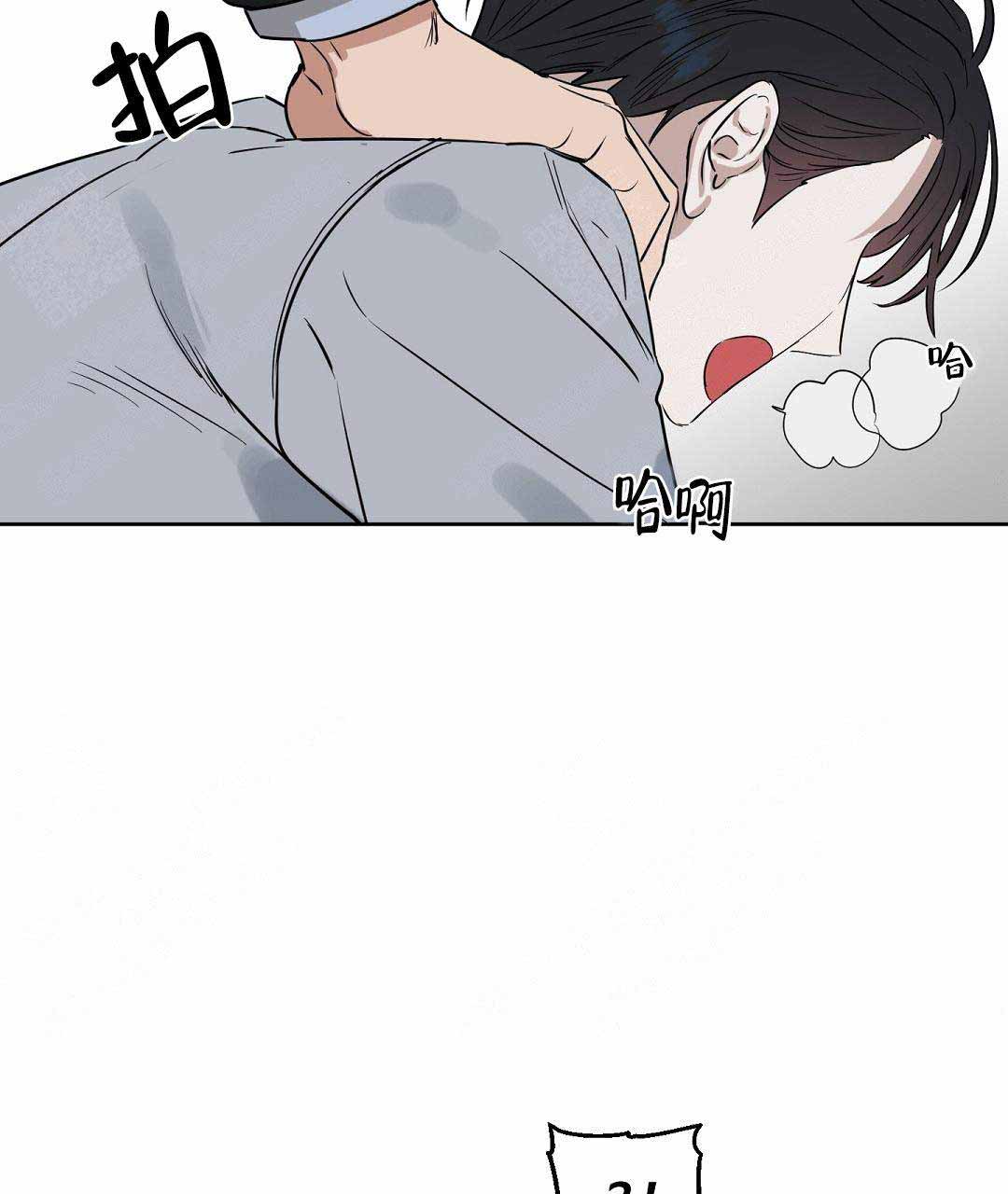 《吻我骗子(I II 外传)》第49话 第17页