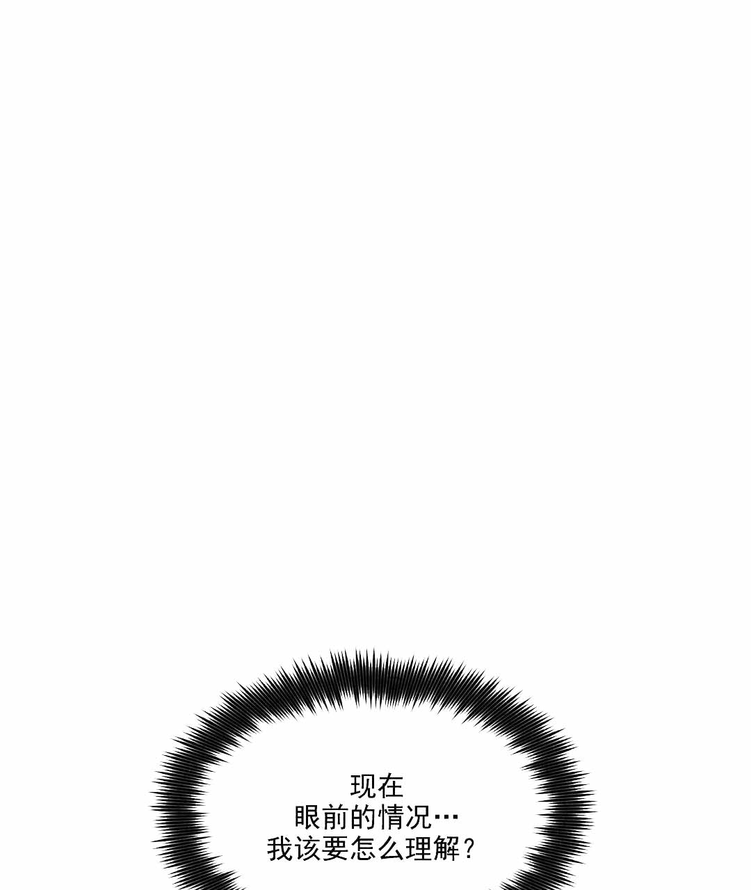 《吻我骗子(I II 外传)》第49话 第1页