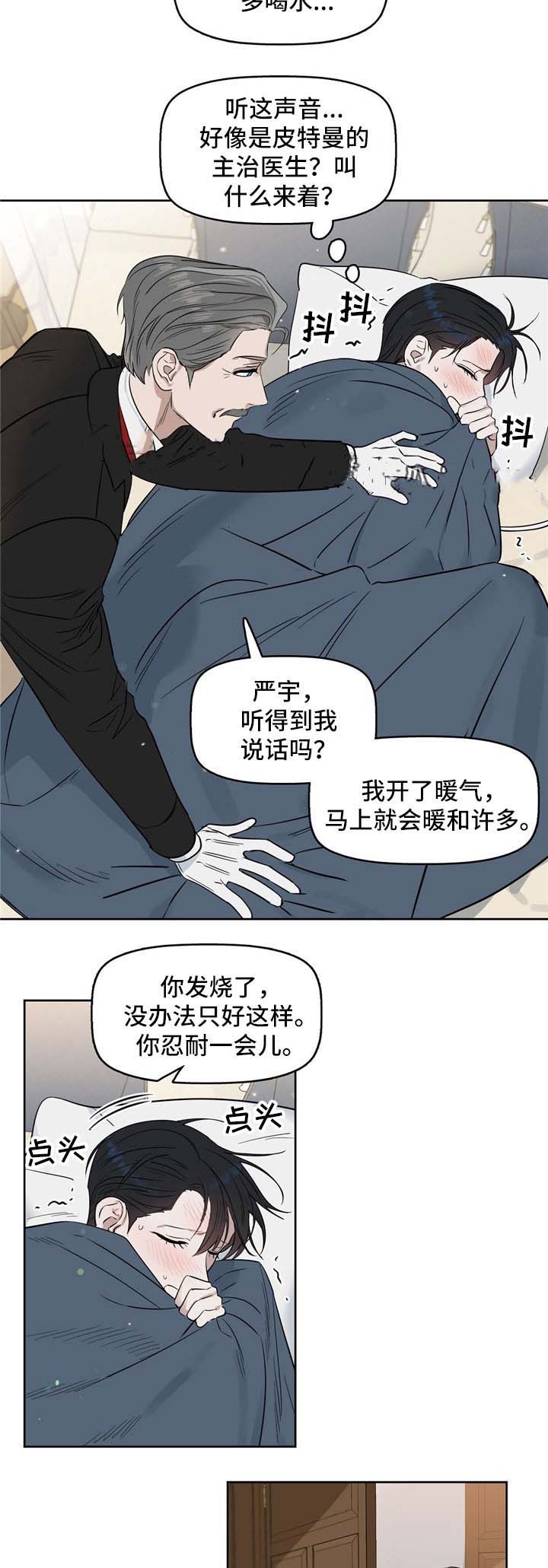 《吻我骗子(I II 外传)》第47话 第2页