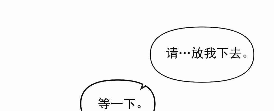 《吻我骗子(I II 外传)》第50话 第14页
