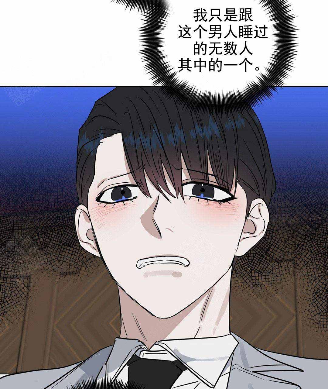 《吻我骗子(I II 外传)》第50话 第27页
