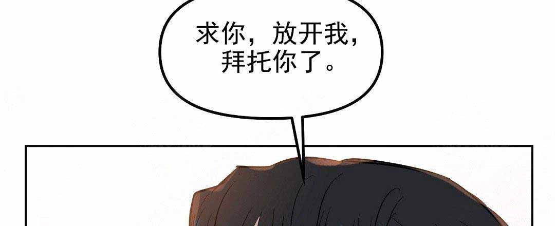 《吻我骗子(I II 外传)》第51话 第12页