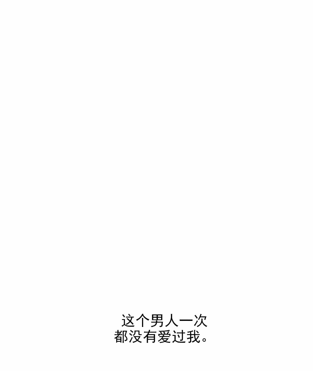 《吻我骗子(I II 外传)》第51话 第1页