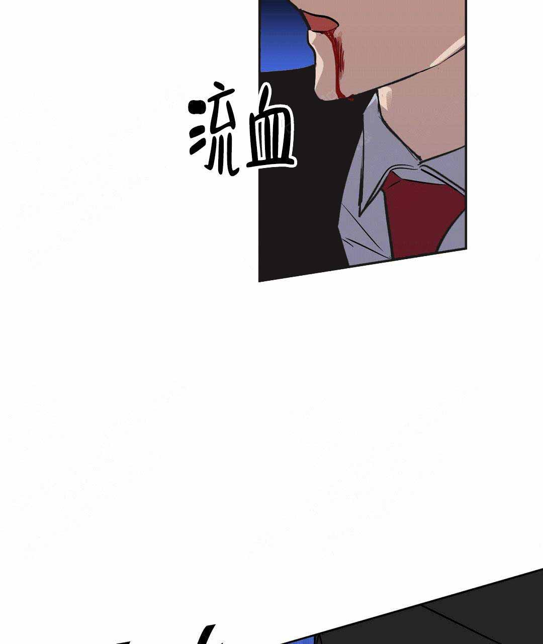 《吻我骗子(I II 外传)》第51话 第22页