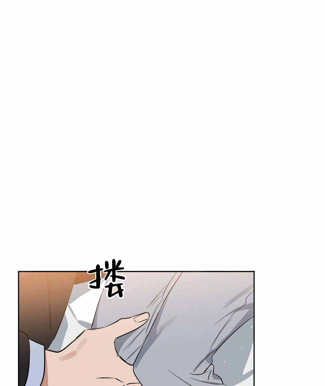 《吻我骗子(I II 外传)》第51话 第2页
