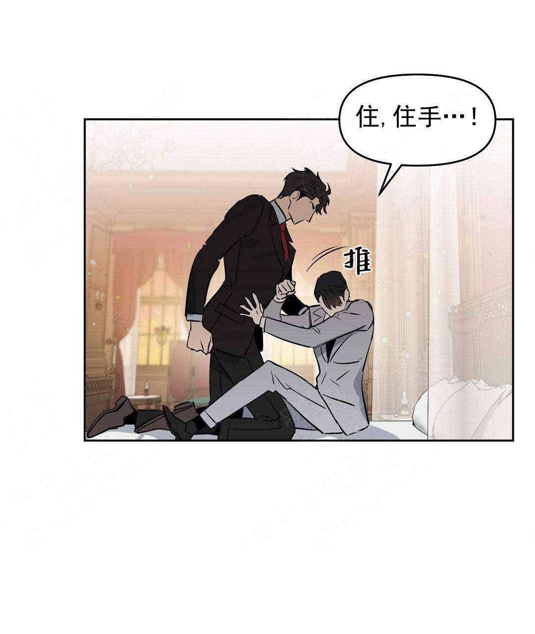 《吻我骗子(I II 外传)》第51话 第4页