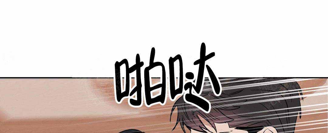 《吻我骗子(I II 外传)》第52话 第10页