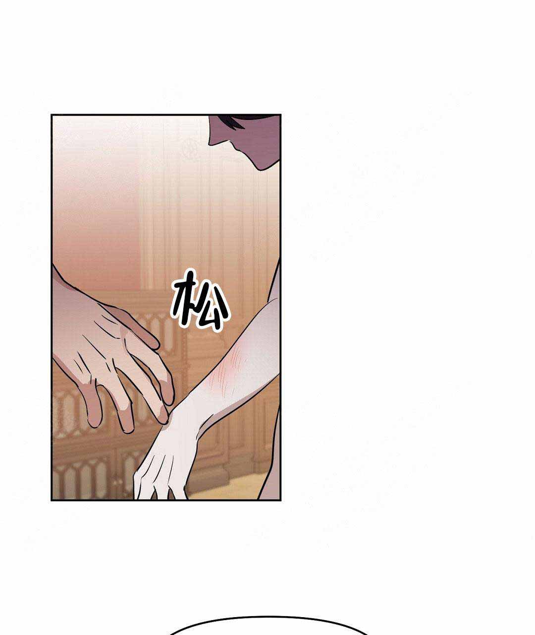 《吻我骗子(I II 外传)》第52话 第15页