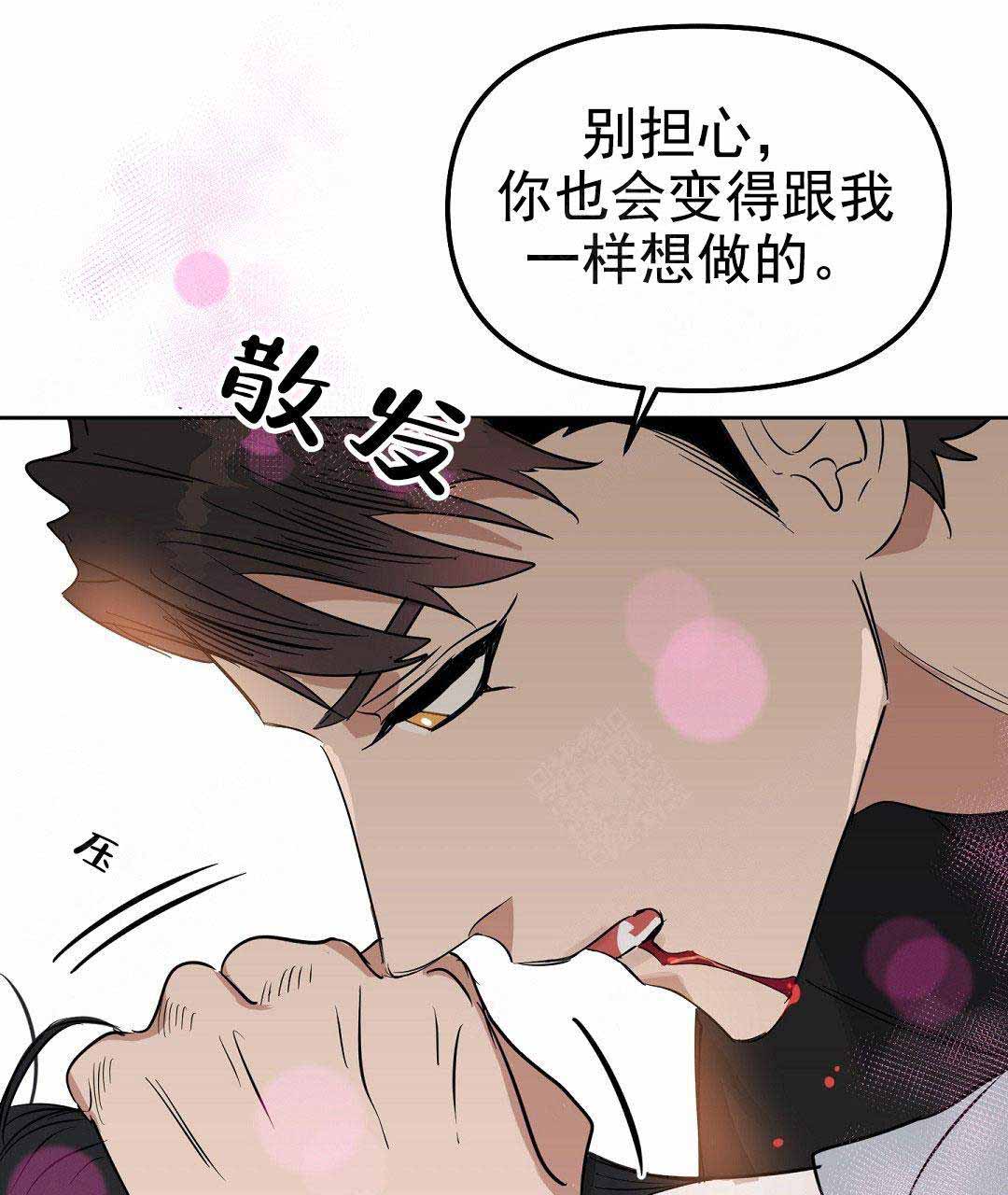 《吻我骗子(I II 外传)》第52话 第1页