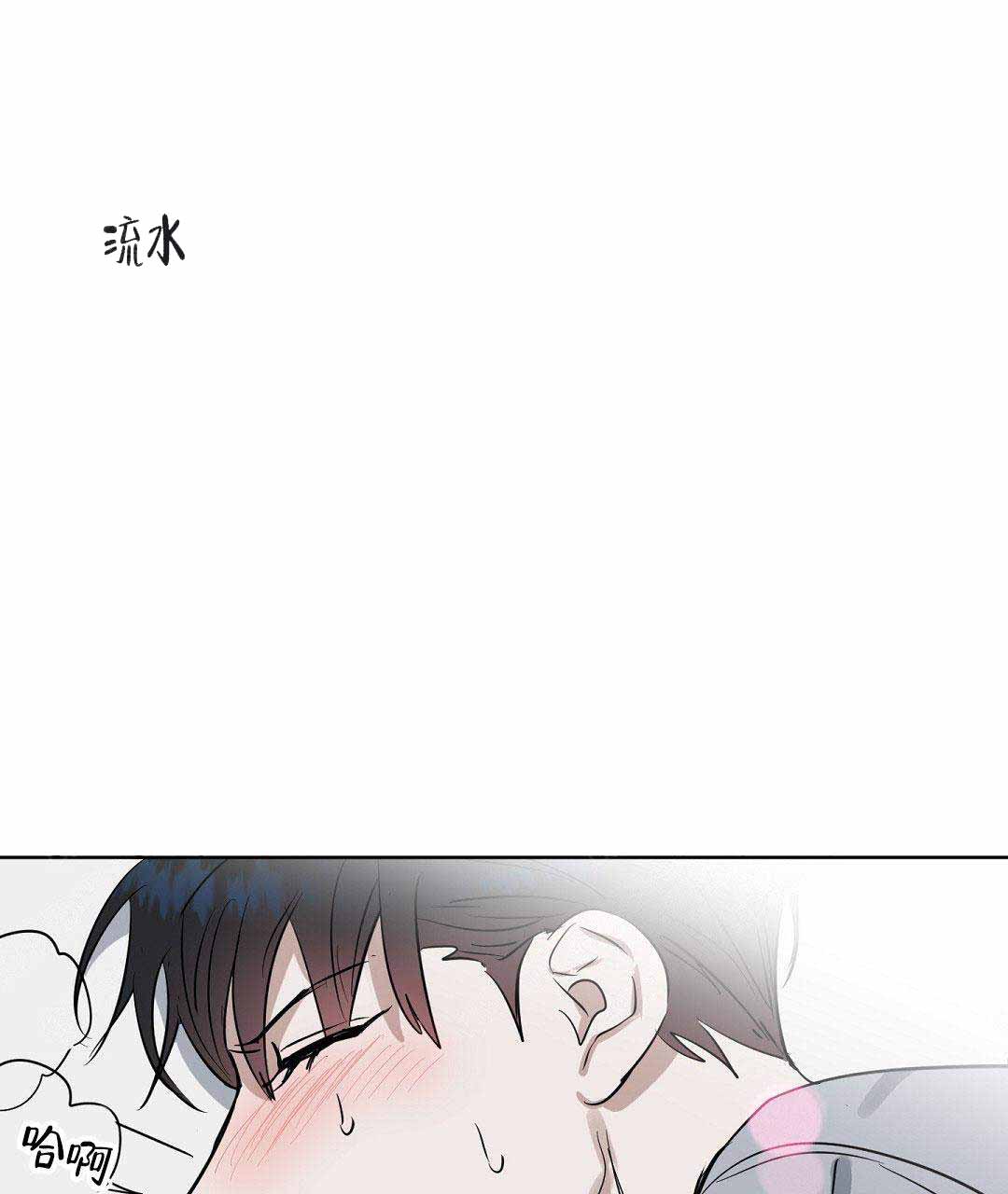 《吻我骗子(I II 外传)》第52话 第3页