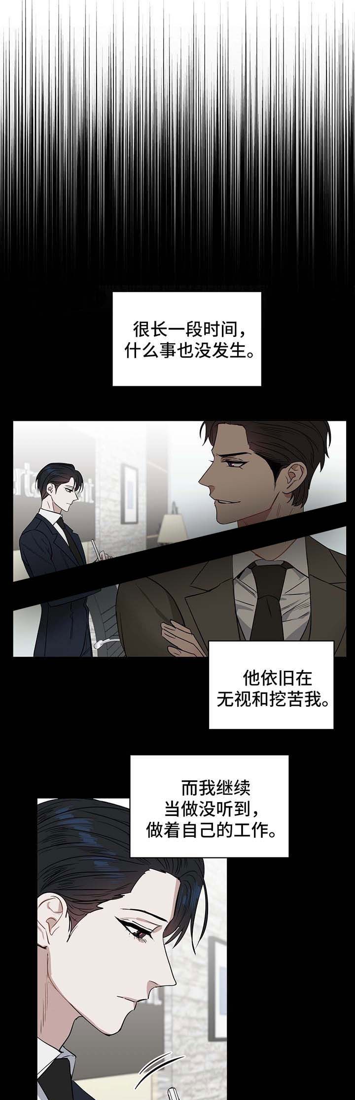 《吻我骗子(I II 外传)》第54话 第3页